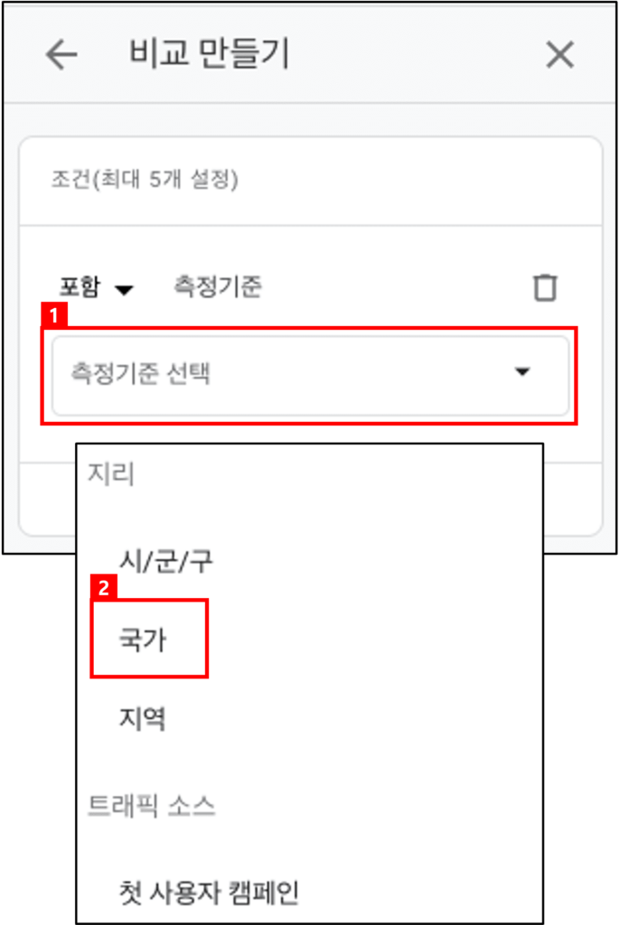비교 추가