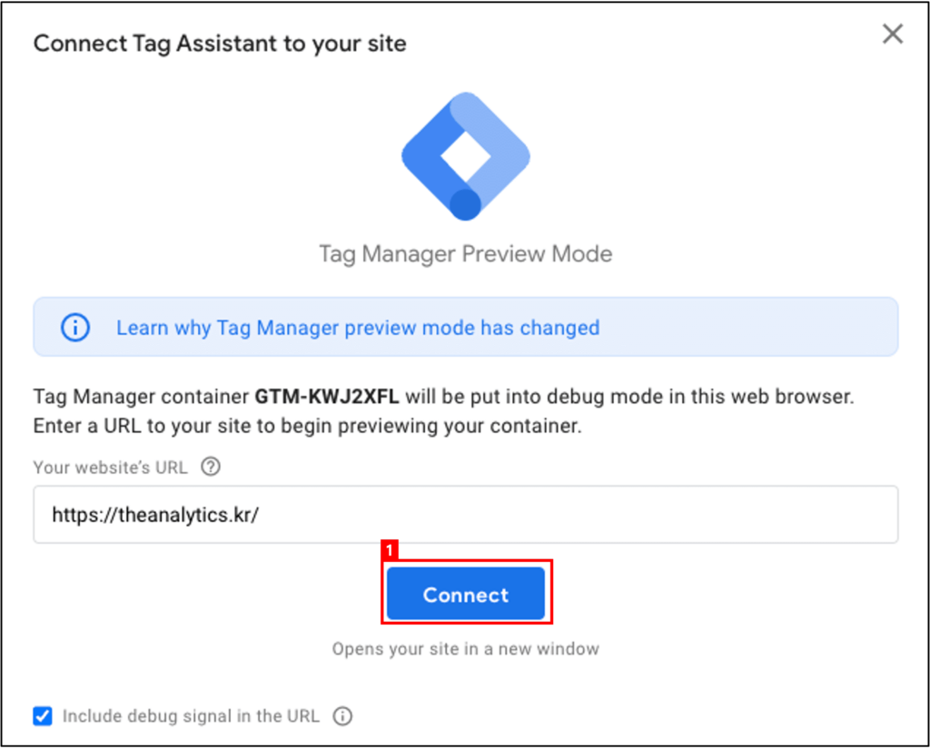 [그림 2] 구글태그관리자(GTM) 연결