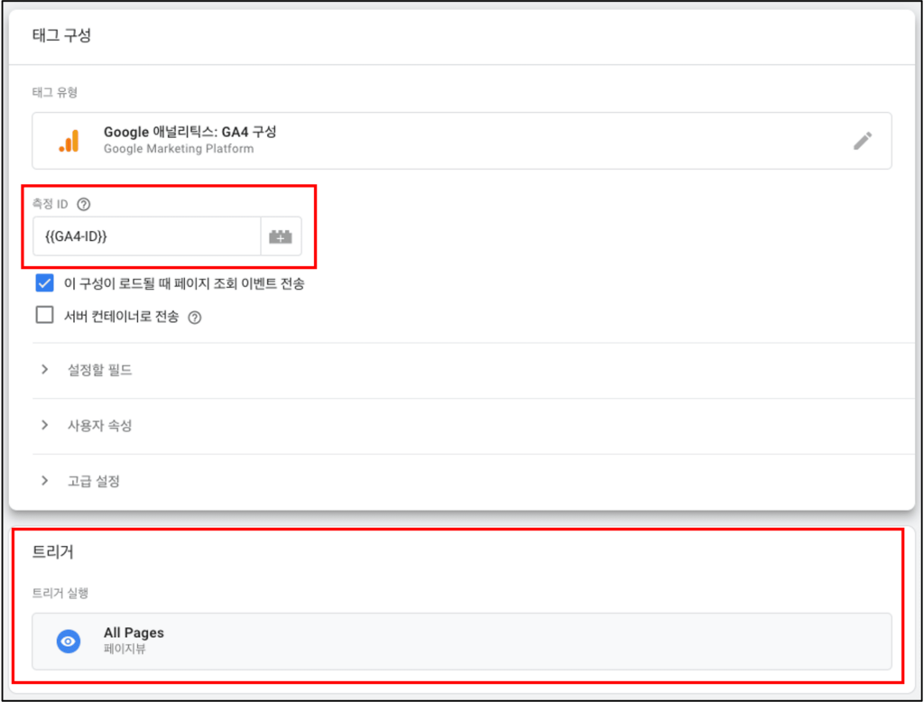 [그림 2] 구글태그관리자 (GTM) 에서 GA4 이벤트 설정 완료