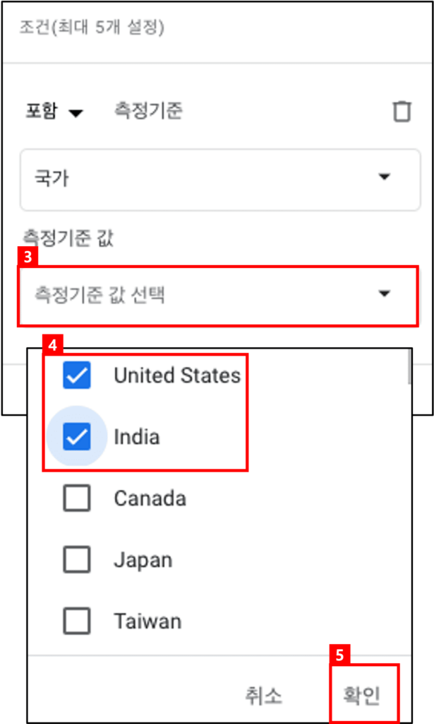 측정 기준 값 설정