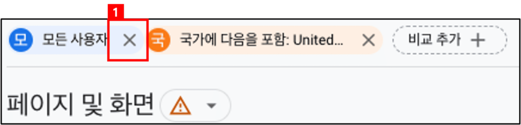 비교군 삭제하기