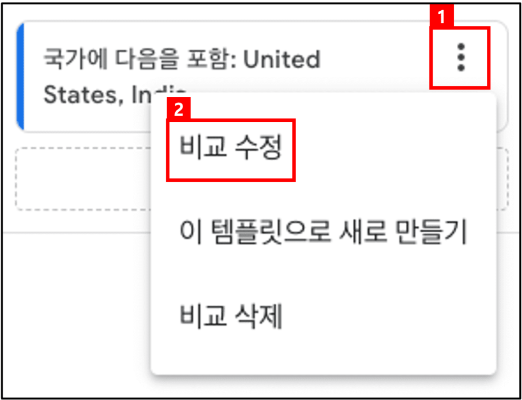 비교 수정