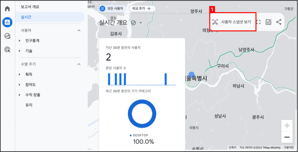 구글애널리틱스4 사용자 스냅샷 보기 연결