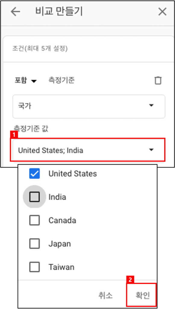 비교군 측정기준 값 수정